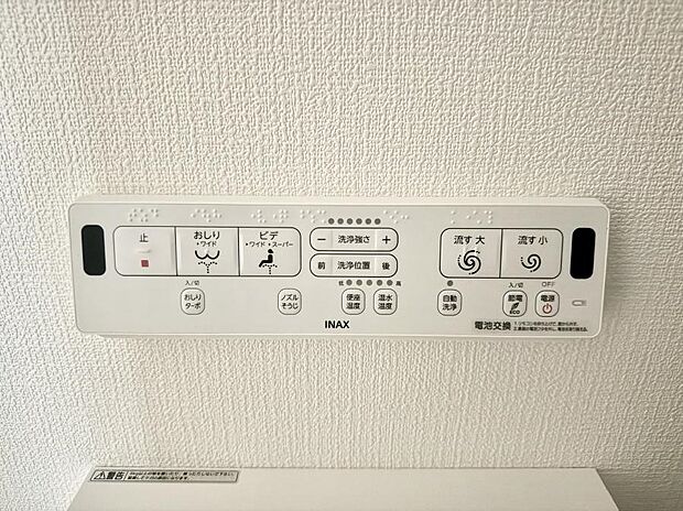 ■温水洗浄で快適、清潔感が保たれるシャワートイレ