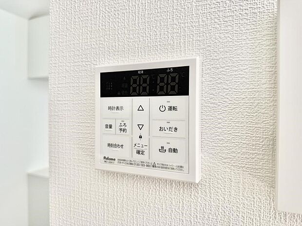 ■家族の入浴時間がバラバラでも、いつでも温かいお風呂に入れます。