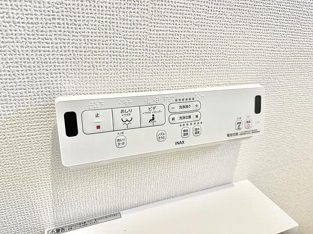 ■温水洗浄で快適、清潔感が保たれるシャワートイレ