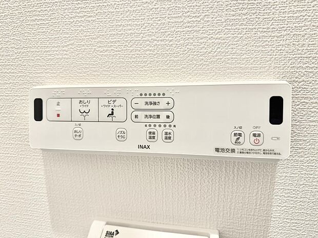 ■温水洗浄で快適、清潔感が保たれるシャワートイレ