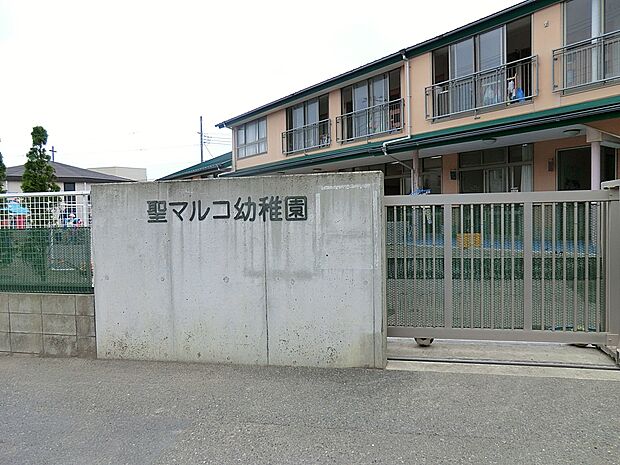 幼稚園・保育園 700m 聖マルコ幼稚園