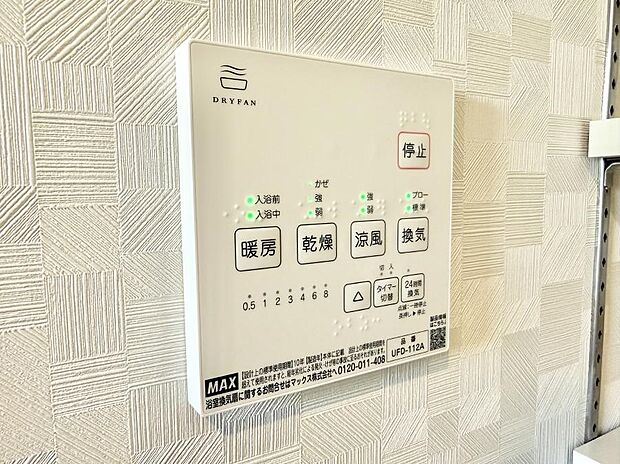 ■冬でも温かく、快適乾燥機能で湿気対策もバッチリ