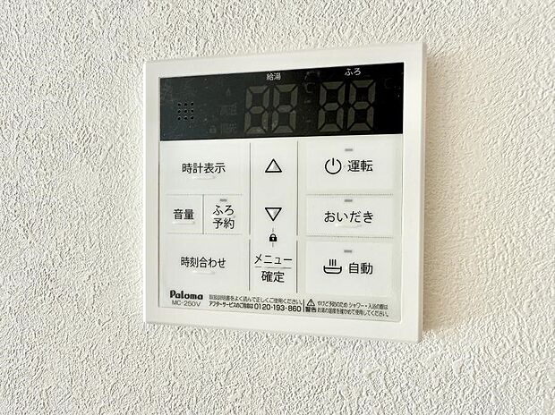 ■お風呂で読書や半身浴をするなど、入浴時間が長い方にも嬉しい機能です。