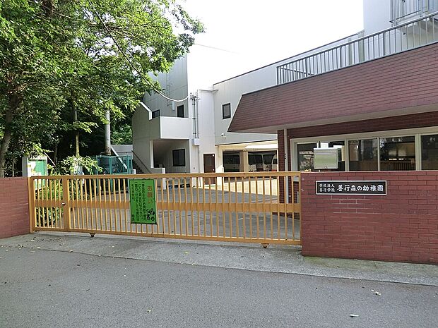 幼稚園・保育園 1100m 学校法人善行学院 善行森の幼稚園