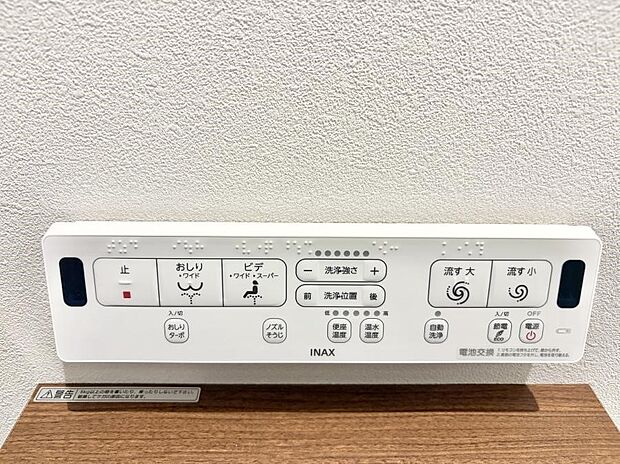 ■温水洗浄で快適、清潔感が保たれるシャワートイレ