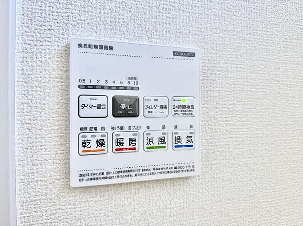 ■浴室をすぐに暖かく湿気も取り除けて便利