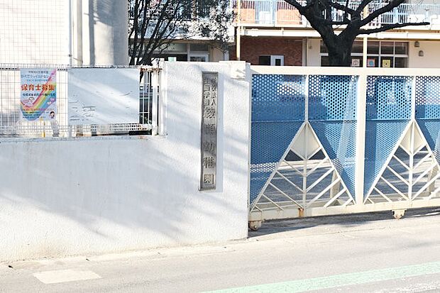 幼稚園・保育園 850m 綾瀬幼稚園