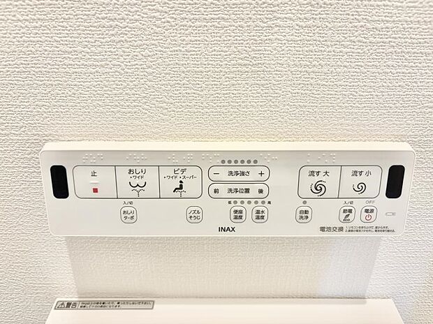 ■温水洗浄で快適、清潔感が保たれるシャワートイレ