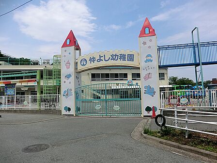 幼稚園・保育園 1100m 仲よし幼稚園