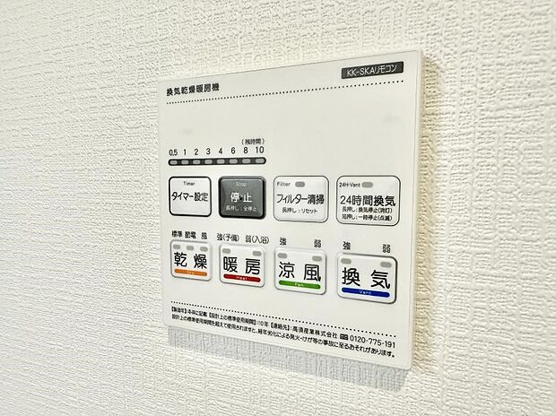 ■浴室をすぐに暖かく湿気も取り除けて便利