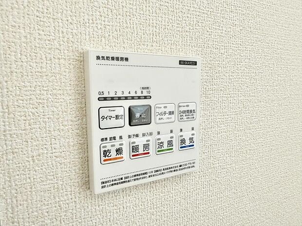 ■冬でも温かく、快適乾燥機能で湿気対策もバッチリ