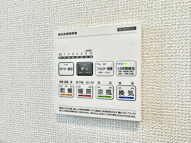 ■冬でも温かく、快適乾燥機能で湿気対策もバッチリ