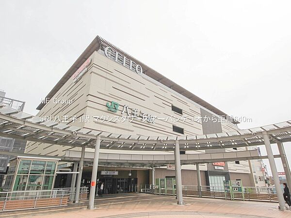 駅 640m JR「八王子」駅