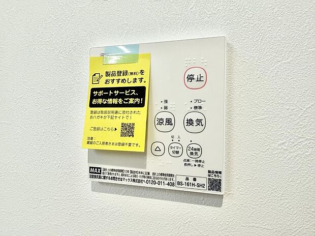 ■冬でも温かく、快適乾燥機能で湿気対策もバッチリ