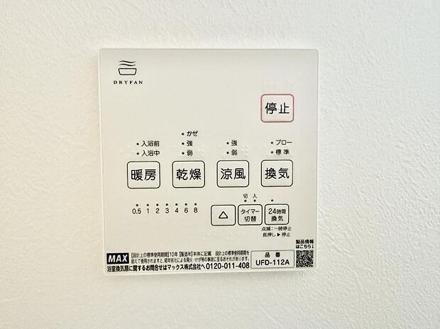 ■浴室をすぐに暖かく湿気も取り除けて便利