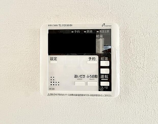 ■家族の入浴時間がバラバラでも、いつでも温かいお風呂に入れます。