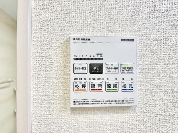 ■浴室をすぐに暖かく湿気も取り除けて便利