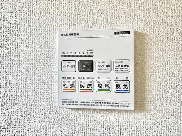 ■冬でも温かく、快適乾燥機能で湿気対策もバッチリ