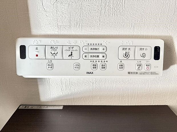 ■温水洗浄で快適、清潔感が保たれるシャワートイレ