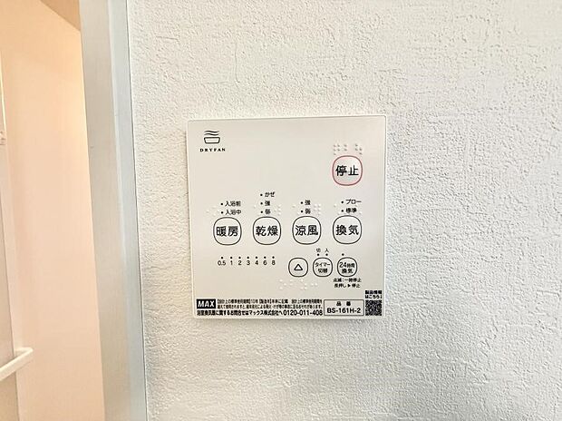 ■浴室をすぐに暖かく湿気も取り除けて便利
