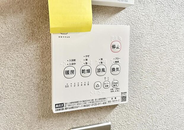 ■冬でも温かく、快適乾燥機能で湿気対策もバッチリ