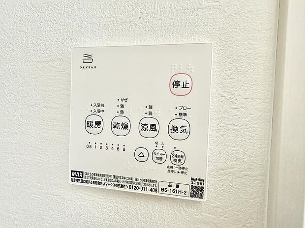 ■冬でも温かく、快適乾燥機能で湿気対策もバッチリ