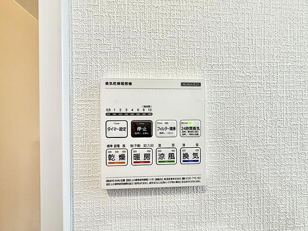 ■冬でも温かく、快適乾燥機能で湿気対策もバッチリ