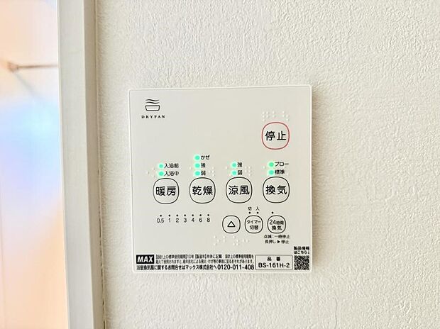 ■冬でも温かく、快適乾燥機能で湿気対策もバッチリ