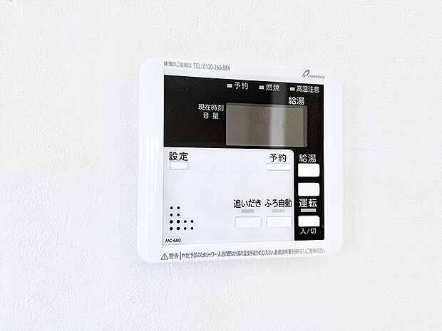■お風呂で読書や半身浴をするなど、入浴時間が長い方にも嬉しい機能です。