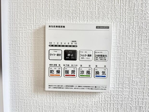 ■冬でも温かく、快適乾燥機能で湿気対策もバッチリ