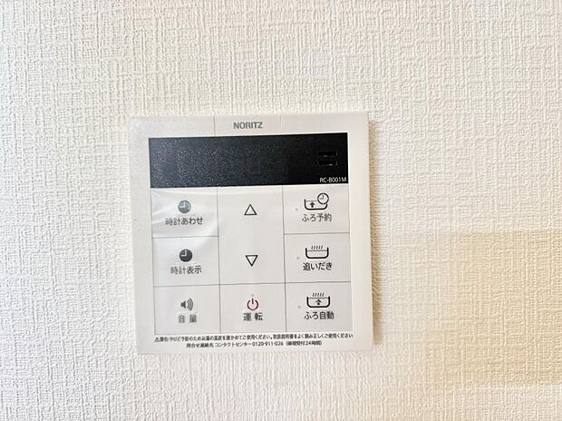 ■家族の入浴時間がバラバラでも、いつでも温かいお風呂に入れます。