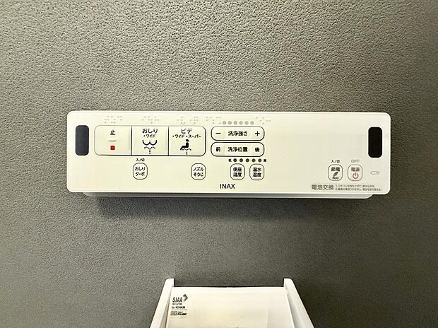 ■温水洗浄で快適、清潔感が保たれるシャワートイレ
