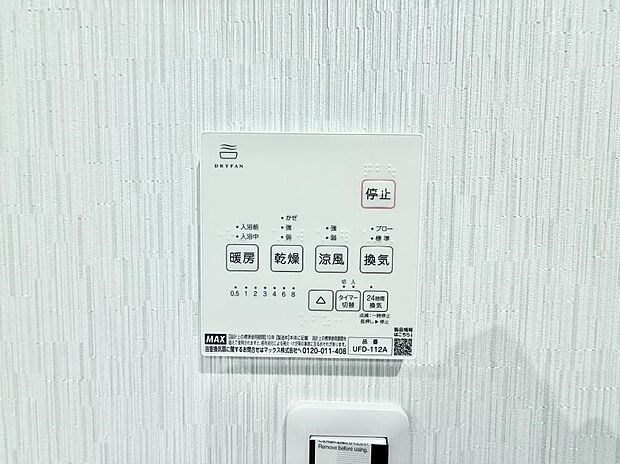 ■冬でも温かく、快適乾燥機能で湿気対策もバッチリ