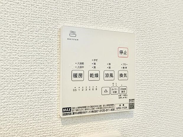 ■冬でも温かく、快適乾燥機能で湿気対策もバッチリ