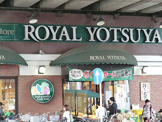 スーパー 1000m ローヤルよつや新羽店