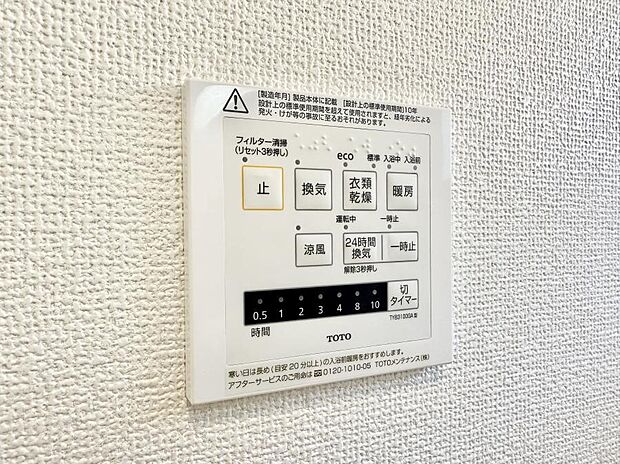 ■冬でも温かく、快適乾燥機能で湿気対策もバッチリ