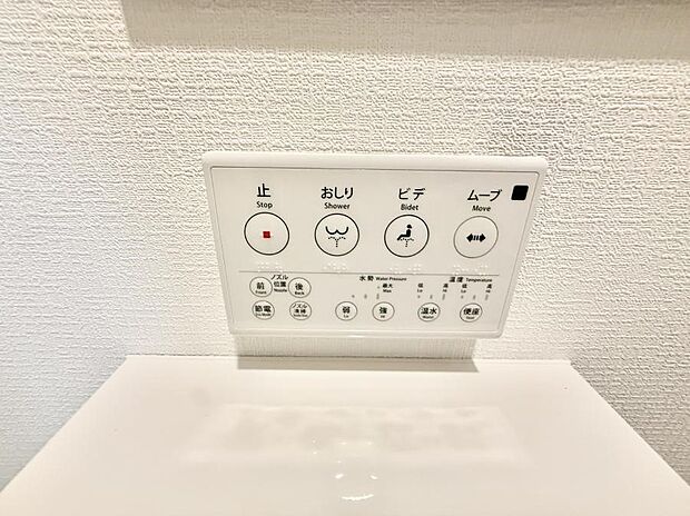 ■温水洗浄で快適、清潔感が保たれるシャワートイレ