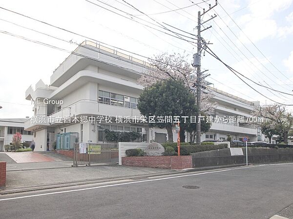 中学校 700m 横浜市立西本郷中学校