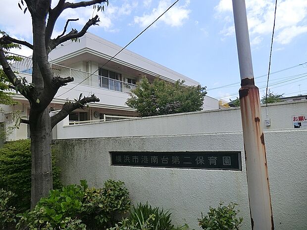 幼稚園・保育園 2500m 横浜市港南台第二保育園