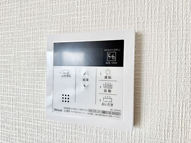 ■家族の入浴時間がバラバラでも、いつでも温かいお風呂に入れます。