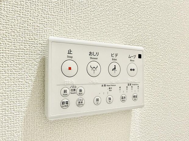 ■温水洗浄で快適、清潔感が保たれるシャワートイレ