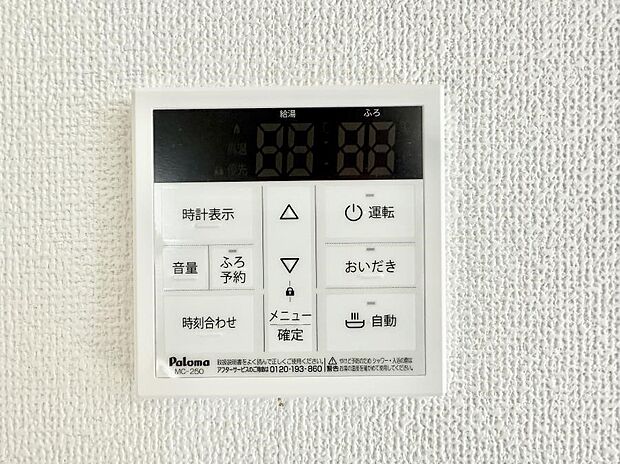 ■家族の入浴時間がバラバラでも、いつでも温かいお風呂に入れます。