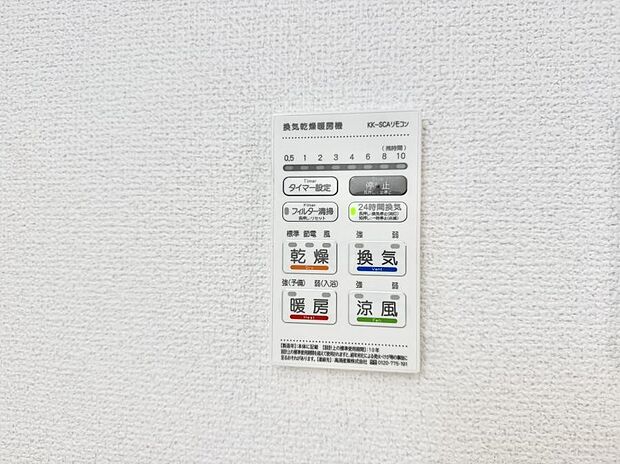 ■冬でも温かく、快適乾燥機能で湿気対策もバッチリ