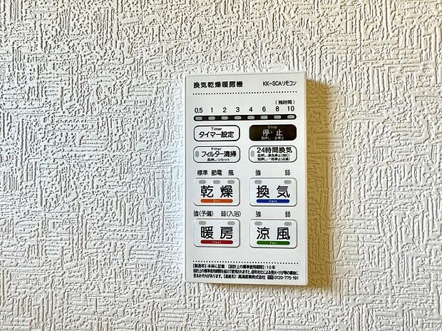 ■冬でも温かく、快適乾燥機能で湿気対策もバッチリ