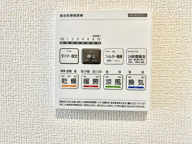 ■浴室をすぐに暖かく湿気も取り除けて便利