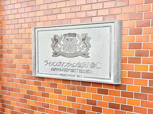 ■帰るたびに安心感を与えてくれる、丁寧に管理された共有空間