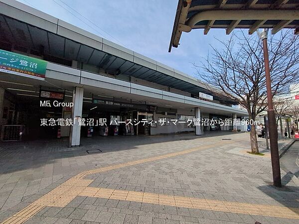 駅 960m 東急電鉄「鷺沼」駅