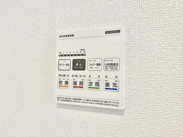 ■冬でも温かく、快適乾燥機能で湿気対策もバッチリ