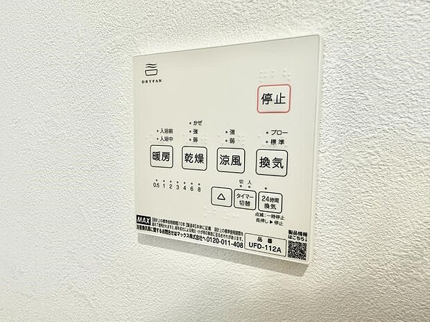 ■冬でも温かく、快適乾燥機能で湿気対策もバッチリ