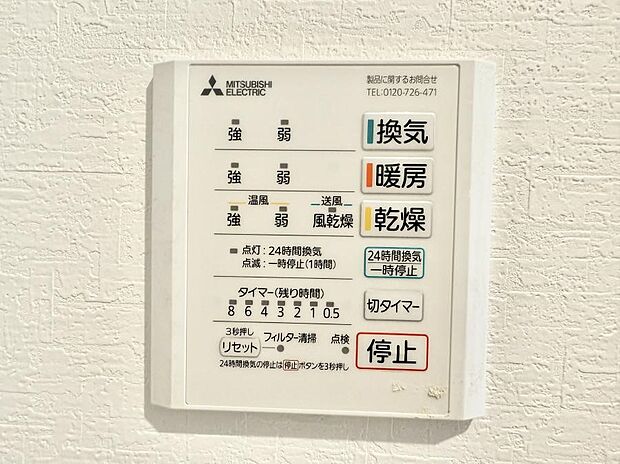 ■冬でも温かく、快適乾燥機能で湿気対策もバッチリ